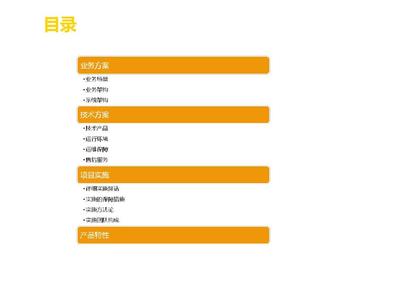 網上商城購物系統商派旗下易開店提供的沐蘭電商務子解決方案