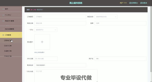 網上超市 網絡購物 在線購物 網上商城 網上購物平臺 電子商務 網購 線上超市 互聯網超市 網上購物網站 網購平臺 857 附源碼數據庫