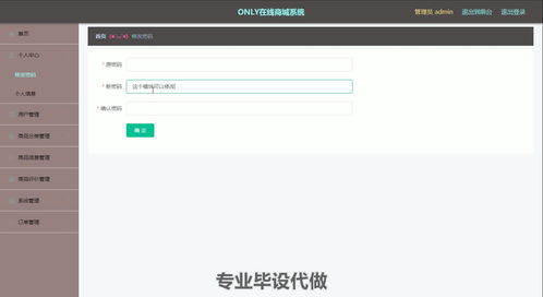 在線商城系統 代碼 在線商城系統 商城系統開發 在線商城源碼 商城系統代碼 電子商務系統 網店系統 網上商城系統 購物網站系統 電商平臺系統 在線購物系統 866