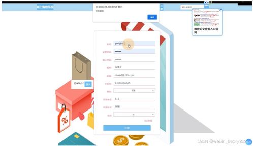 計算機畢業設計項目推薦,基于javascript的網上購物系統95724 開題答辯 程序定制 全套文案 上萬套實戰教程手把手教學java php,node.js,c python 大屏數據可視化