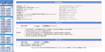 網趣網上購物系統html靜態版v2009的界面預覽