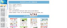 Shopxp網上購物系統 v17.03_免費購物系統 - 電子商務 - 紅黑聯盟