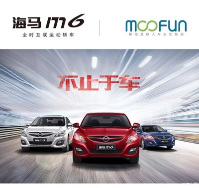 【年輕人首輛車比拼 海馬M6等實力車型導購_綿陽艾瀟海馬4S店優惠促銷】-汽車之家